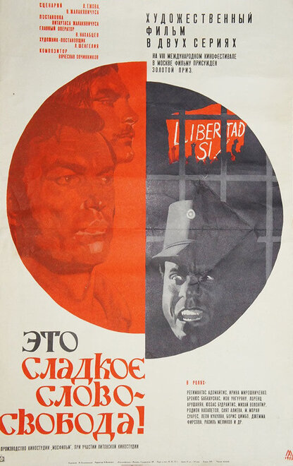 Это сладкое слово - свобода! (1972)