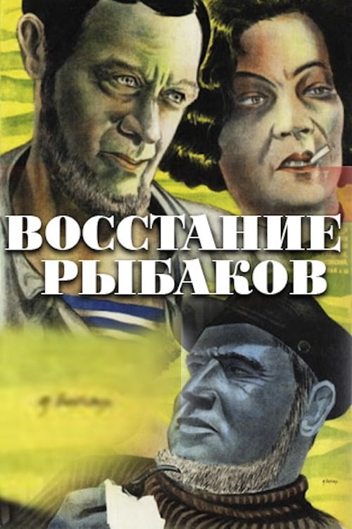 Восстание рыбаков (1934)