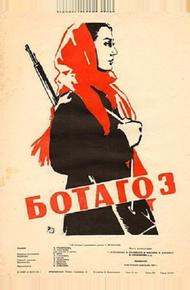 Ботагоз (1957)