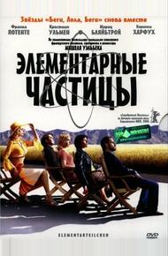 Элементарные частицы (2006)