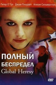 Полный беспредел (2002)