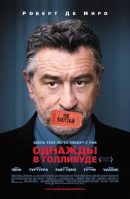 Однажды в Голливуде (2008)