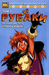 Рубаки (1995)