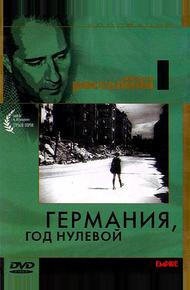 Германия, год нулевой (1948)