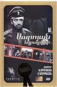 Братья Сарояны (1968)