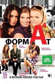 Формат А4 (2011)