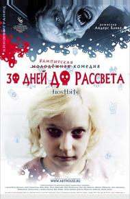 30 дней до рассвета (2006)